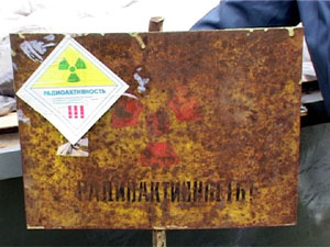 Уже 10 лет сотрудники НПО «Радон» пытаются ликвидировать…