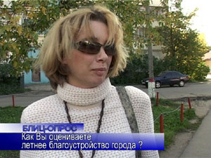 Блиц – опрос. Сегодня мы поинтересовались у жителей…