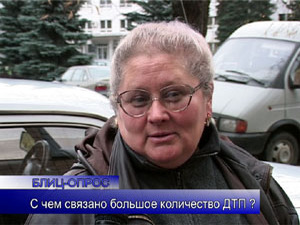 Блиц-опрос. По каким причинам, на ваш взгляд, происходят…