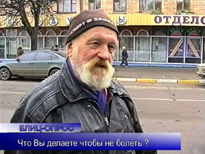 Блиц-опрос. Вопрос долголетия всегда волновал умы людей…