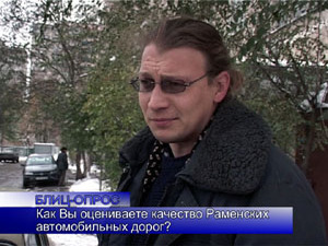 Блиц-опрос. Сегодня мы решили поинтересоваться у жителей…