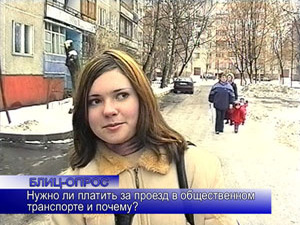 Блиц-опрос. По проведенным исследованиям 55 млн. россиян…