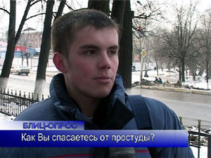 Блиц-опрос. Как Вы спасаетесь от весенней простуды?