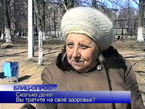 Блиц-опрос. Сколько денег Вы тратите на свое здоровье?