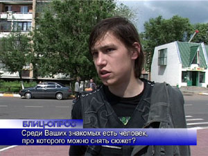 Блиц-опрос.Среди Ваших знакомых есть человек, про…