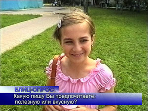 Блиц-опрос. Какую пищу Вы предпочитаете: полезную или…