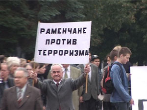 Жители Раменского против террора. 7 сентября на площади…