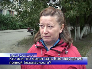 Блиц-опрос. Кто или что может дать Вам ощущение полной…