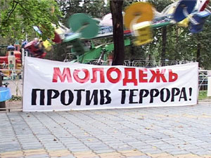 12 сентября в городском парке проходила акция «Молодежь…