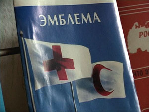 Благотворительные организации и отделения «Красного…