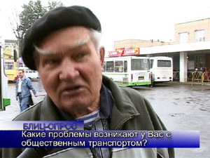 Блиц-опрос. Какие проблемы возникают у Вас с…