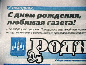 24 сентября районной газете исполнилось 74 года. Жители…