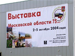 В этом году Подмосковье отмечает 75-летие. Поэтому…