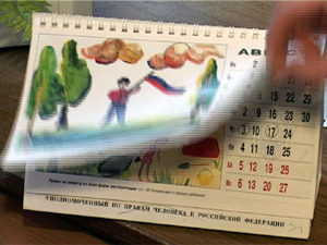 20 ноября 1989 года была принята Конвенция о правах…