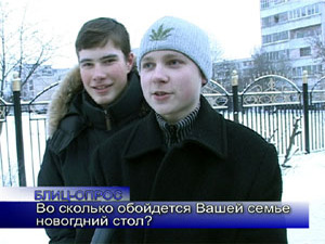 Блиц-опрос. Во сколько обойдется Вашей семье  новогодний…