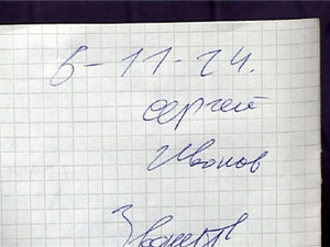 Уже второй месяц в районе орудует особо хитрый мошенник…