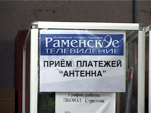 Сегодня в поселке Дружба открыли пункт приема платежей…