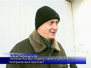 Блиц-опрос. Хотели бы Вы отдать своего ребенка в…