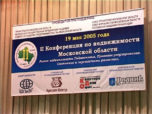 19 мая в Раменском состоялась вторая конференция по…