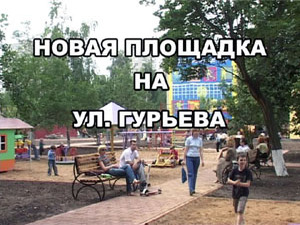 Ко Дню города в Раменском были построены два новых…