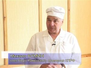 В Раменском отделении КПРФ прошло обсуждение кандидатуры…