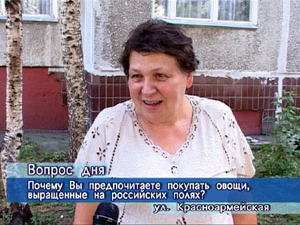 Блиц-опрос. Почему Вы покупаете овощи, выращенные на…