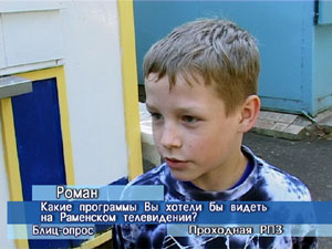 Блиц-опрос. Какие программы Вы хотели бы видеть на…