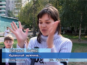 Блиц-опрос. Идеальный мужчина.