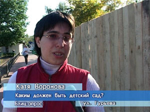 Блиц-опрос. Каким должен быть детский сад.