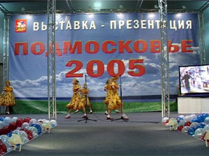 Сегодня в выставочном центре «Крокус-Экспо» открылась…