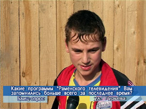 Блиц-опрос. Какие программы «Рамеского телевидения» Вам…