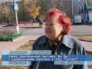 Блиц-опрос. Какую оригинальную выставку Вы бы с…