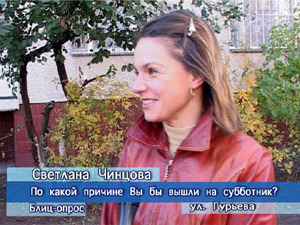 Блиц-опрос. По какой причине Вы бы вышли на субботник?