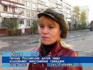 Блиц-опрос. Почему российских детей чаще усыновляют…