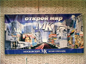 Вчера вечером в КДЦ «Сатурн» проводилось необычное шоу…