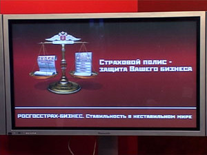 С 1 по 3 ноября страховая  компания «Росгосстрах…