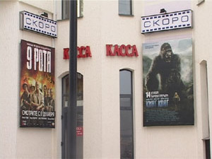 Открытие кинотеатра «Юбилейный» ожидается 9 декабря…