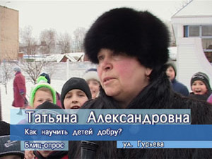 Блиц-опрос. Как научить детей добру?