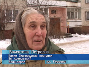 Блиц-опрос. Какие благородные поступки Вы совершали?