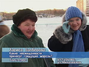 Блиц-опрос. Каких неприятностей вы ждёте от грядущих…