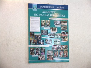 Сегодня на базе Молодёжного Социального центра «Будущее…