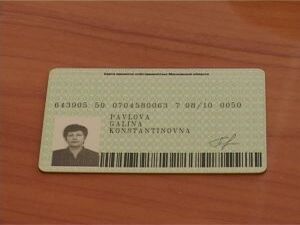Социальная карта жителя Подмосковья – это пластиковая…