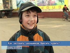 Блиц-опрос. Как заставить школьников бросить курить?