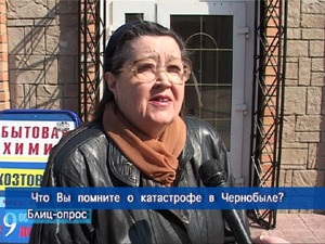 Блиц-опрос. Что Вы помните о катастрофе в Чернобыле?