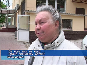 Блиц-опрос. От кого или от чего нужно защищать детей?