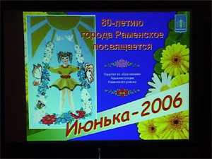 В рамках ежегодного фестиваля «Июнька» в ДК имени…