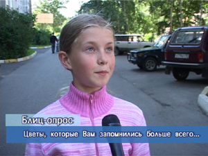 Блиц-опрос. Цветы, которые Вам запомнились больше всего…