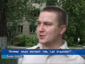 Блиц-опрос. Почему люди мусорят там где отдыхают?