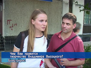 Блиц-опрос. Что вам нравится в творчестве Владимира…