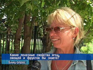 Блиц-опрос. Какие полезные свойства ягод, фруктов и…